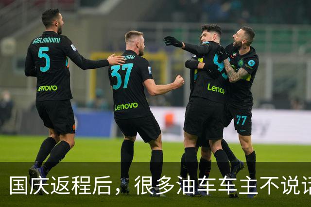 国庆返程后，很多油车车主不说话了：堵3小时才发现电车没那么惨